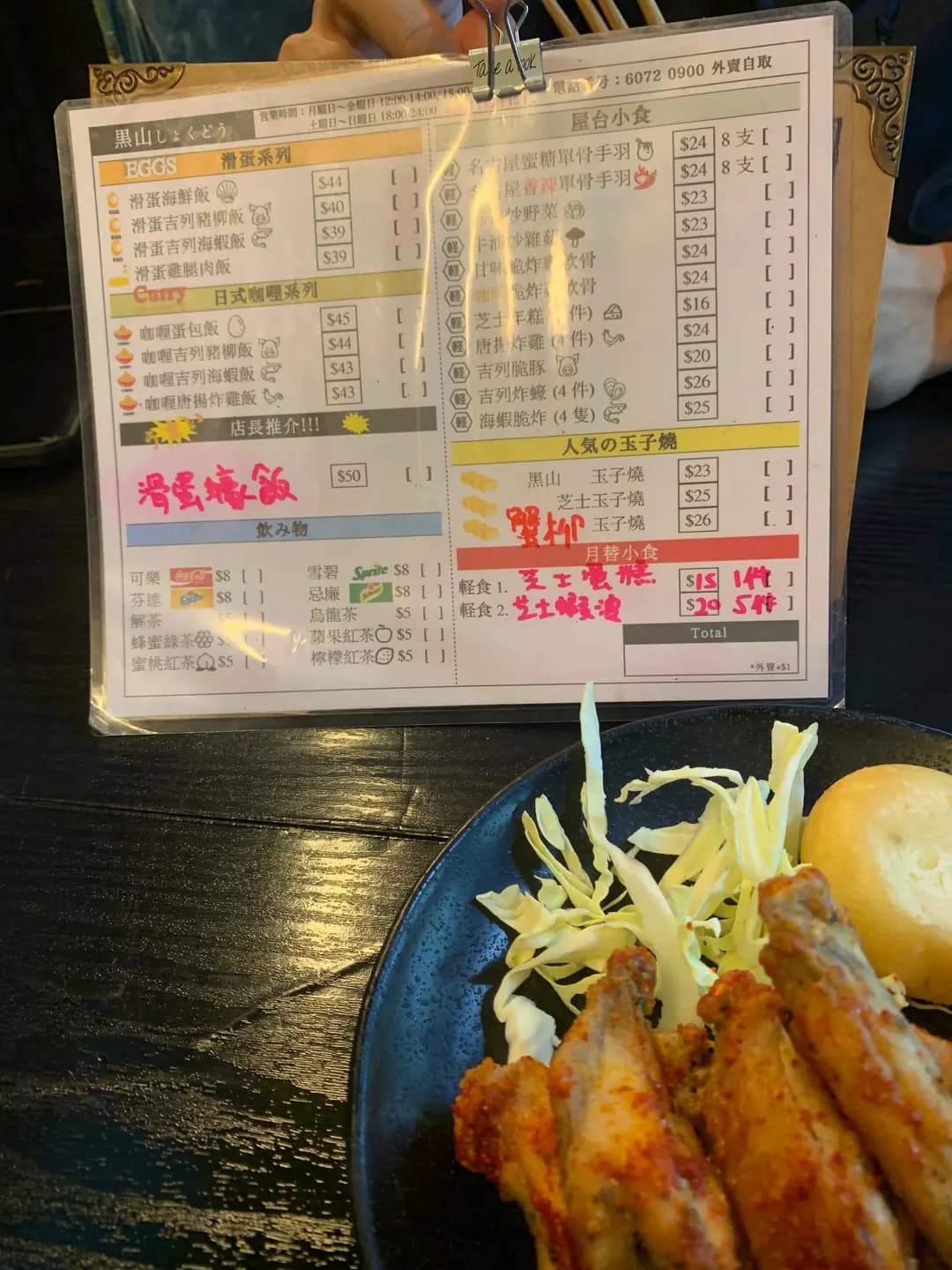 黑山食堂 photo 1