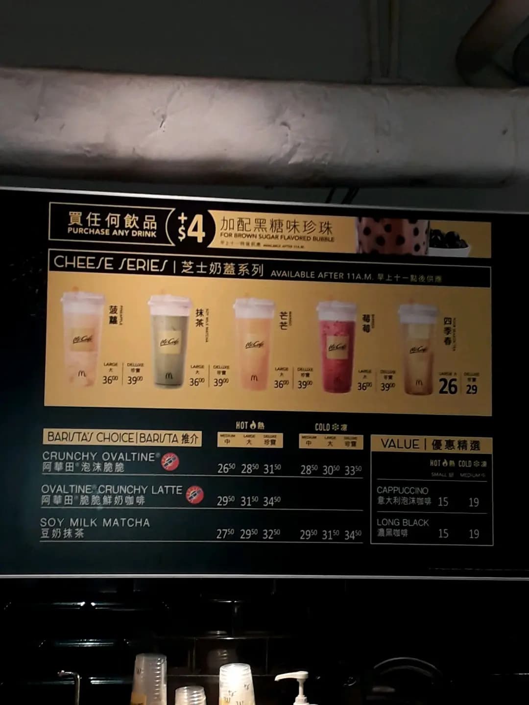 McCafe (坪石村) photo 4
