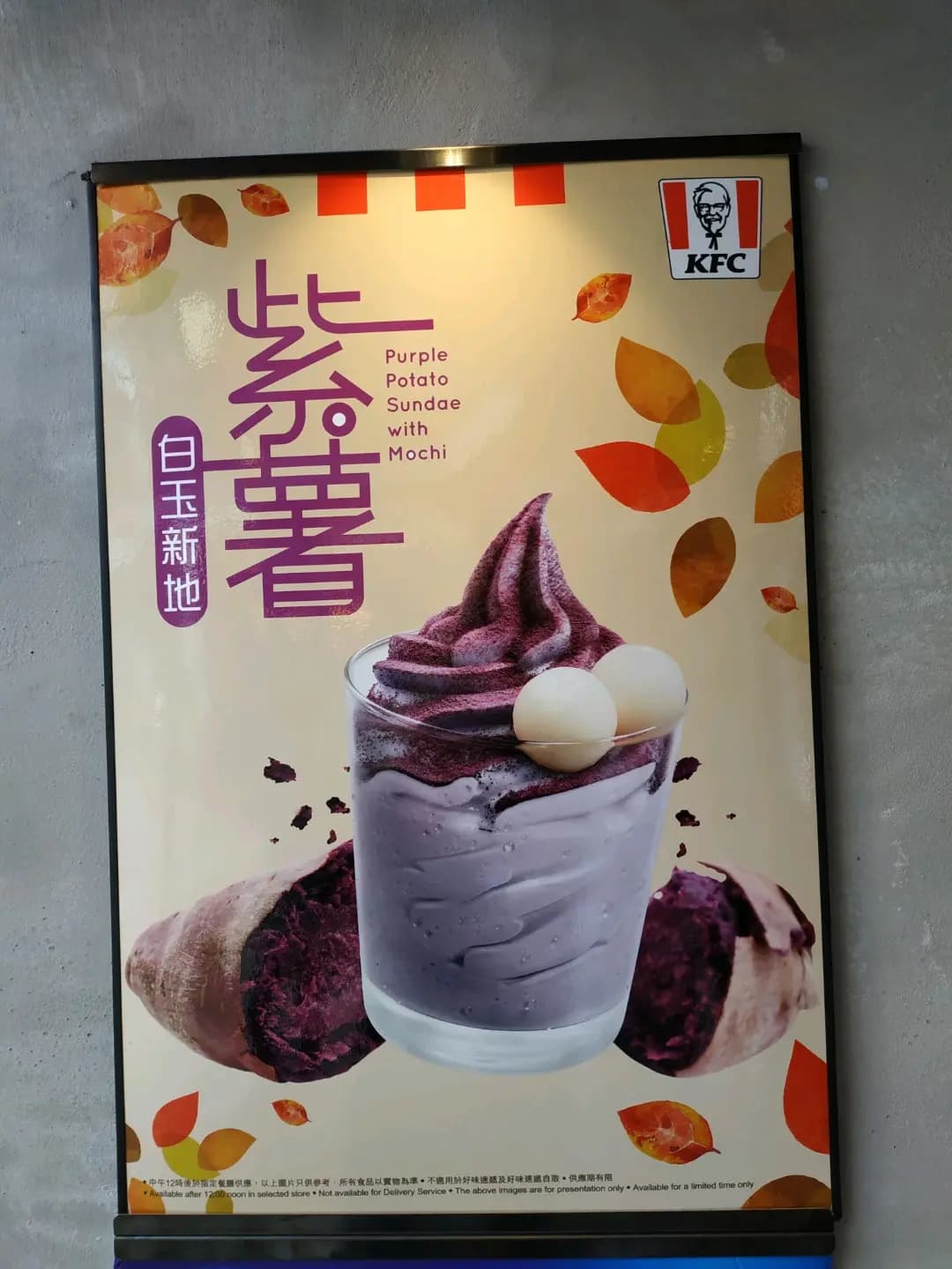 肯德基家鄉雞 (KFC) photo 7