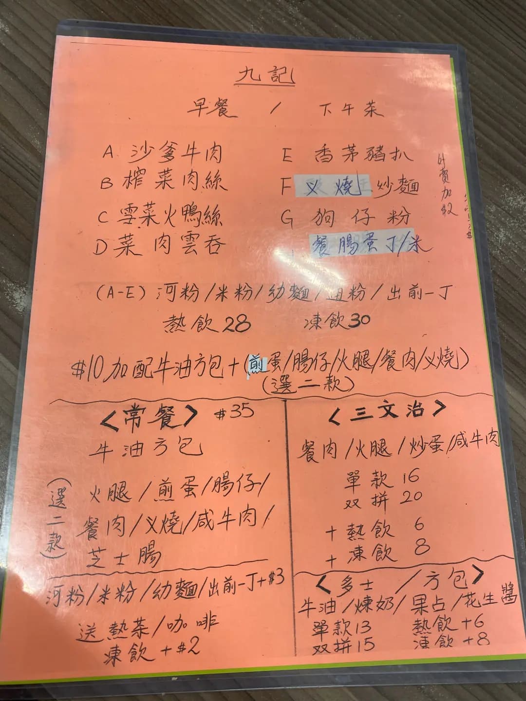 九記 photo 1