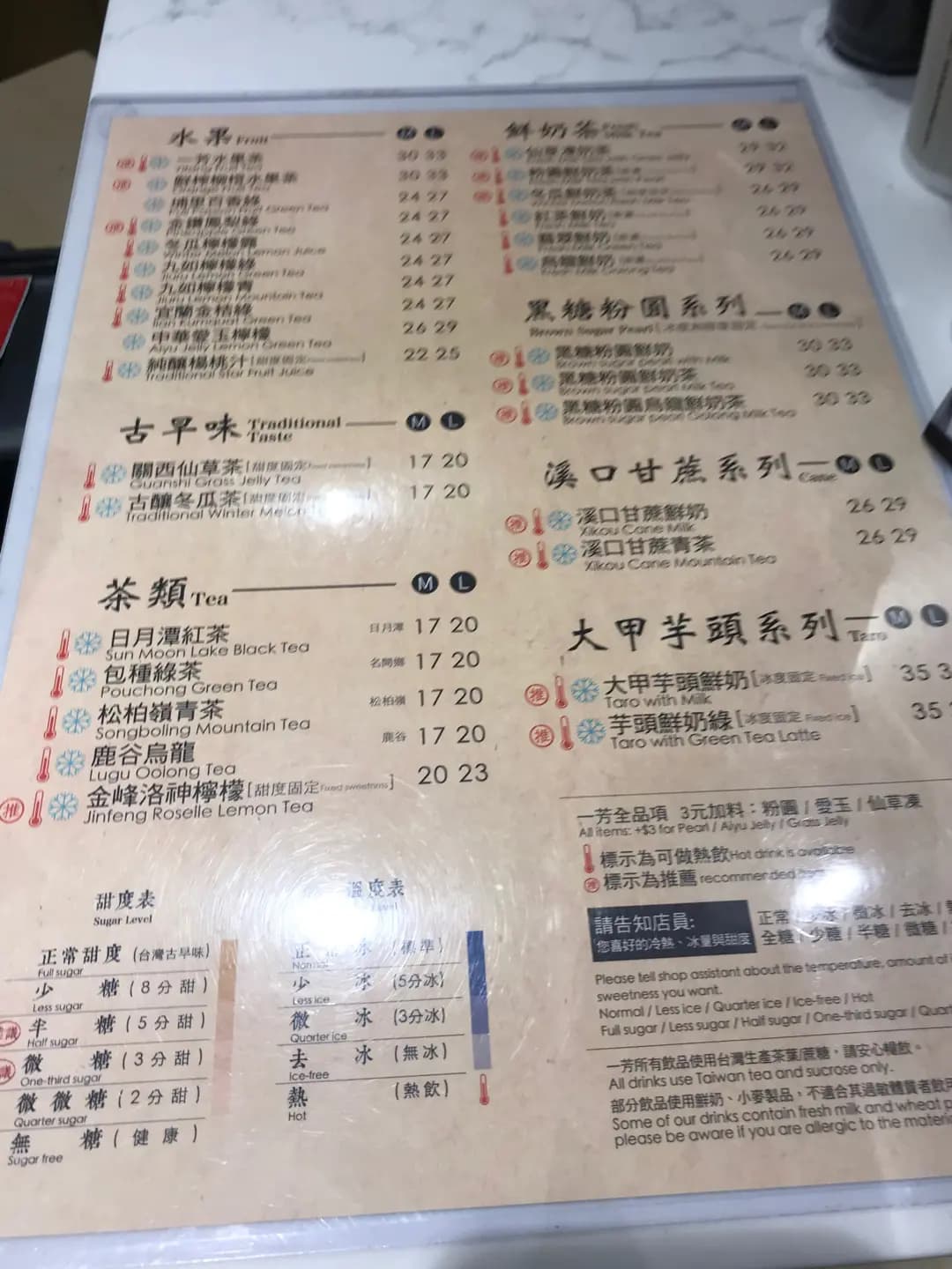 一芳台灣水果茶 (Two Habour Square) photo 4