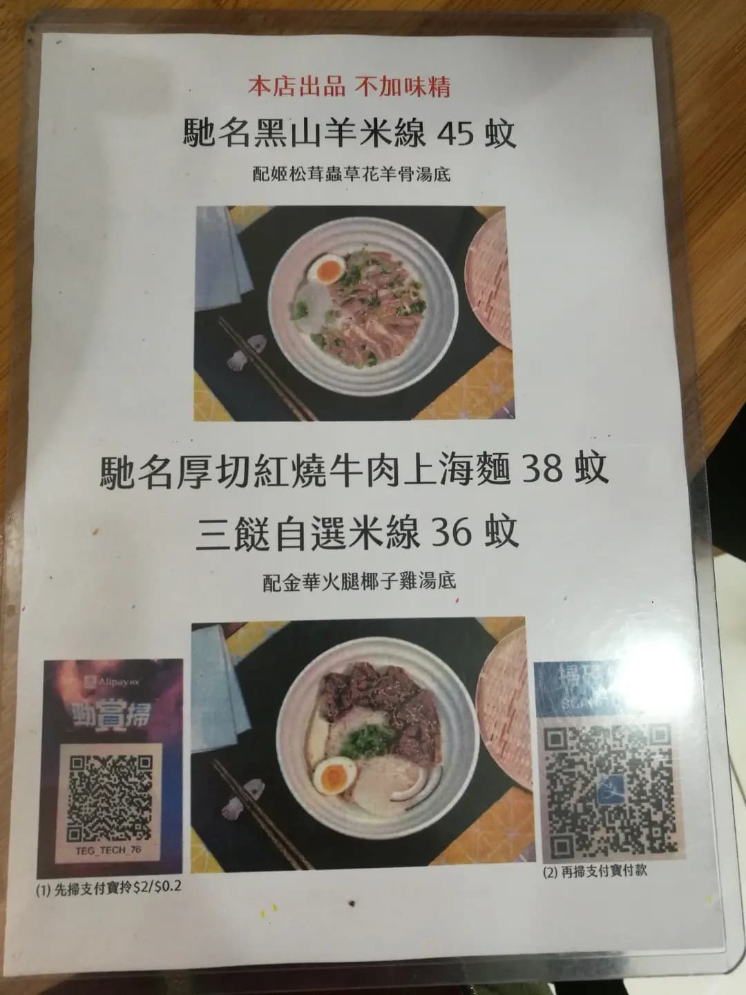 明記黑山羊專門店 photo 4