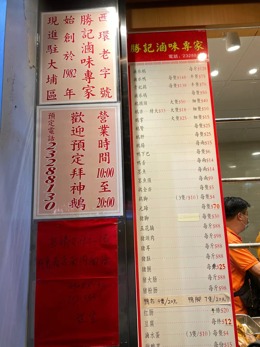勝記滷味專家 photo 6