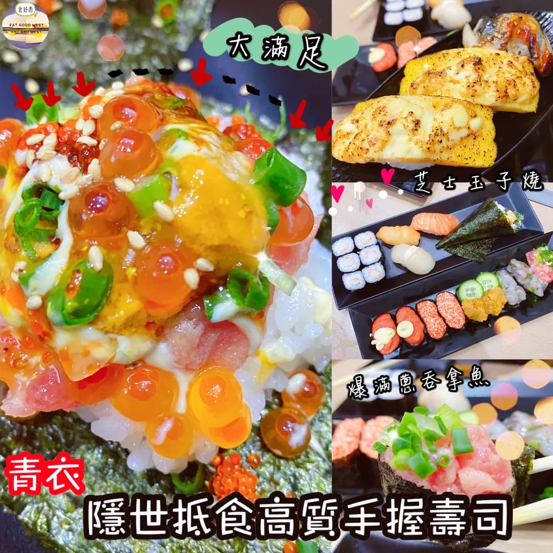 庭壽司外賣專門店 photo 7