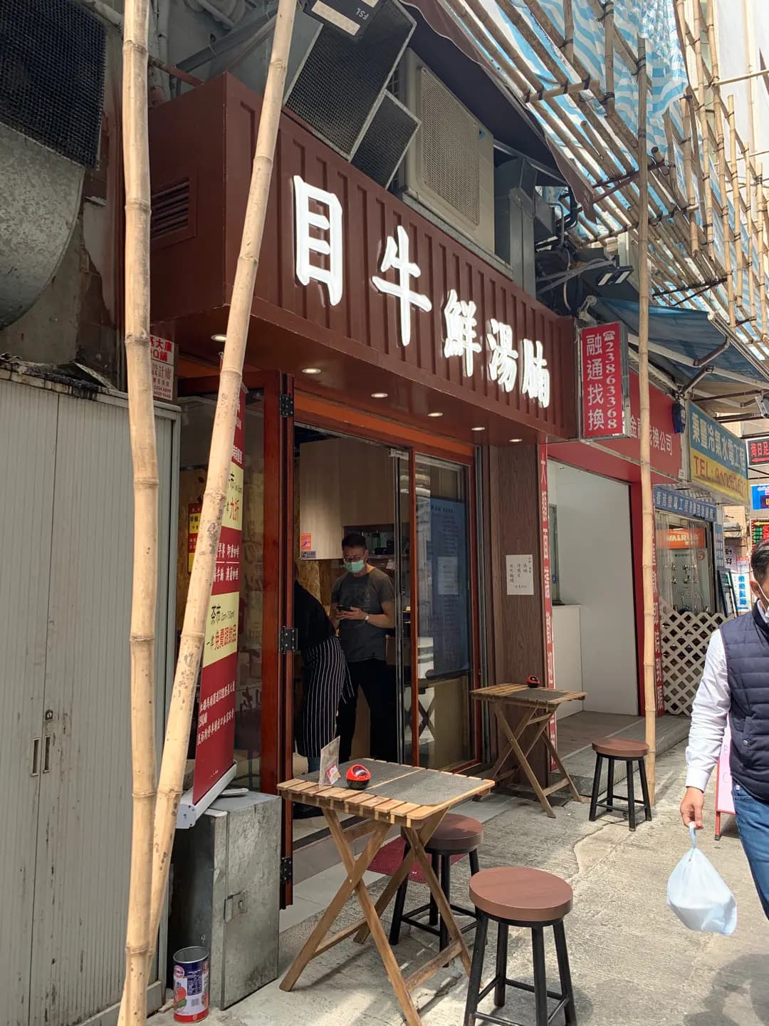目牛鮮湯腩 photo 5