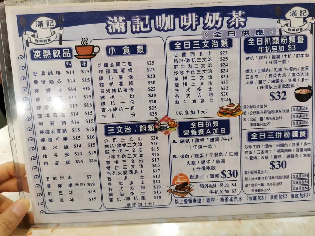 滿記咖啡奶茶 photo 7