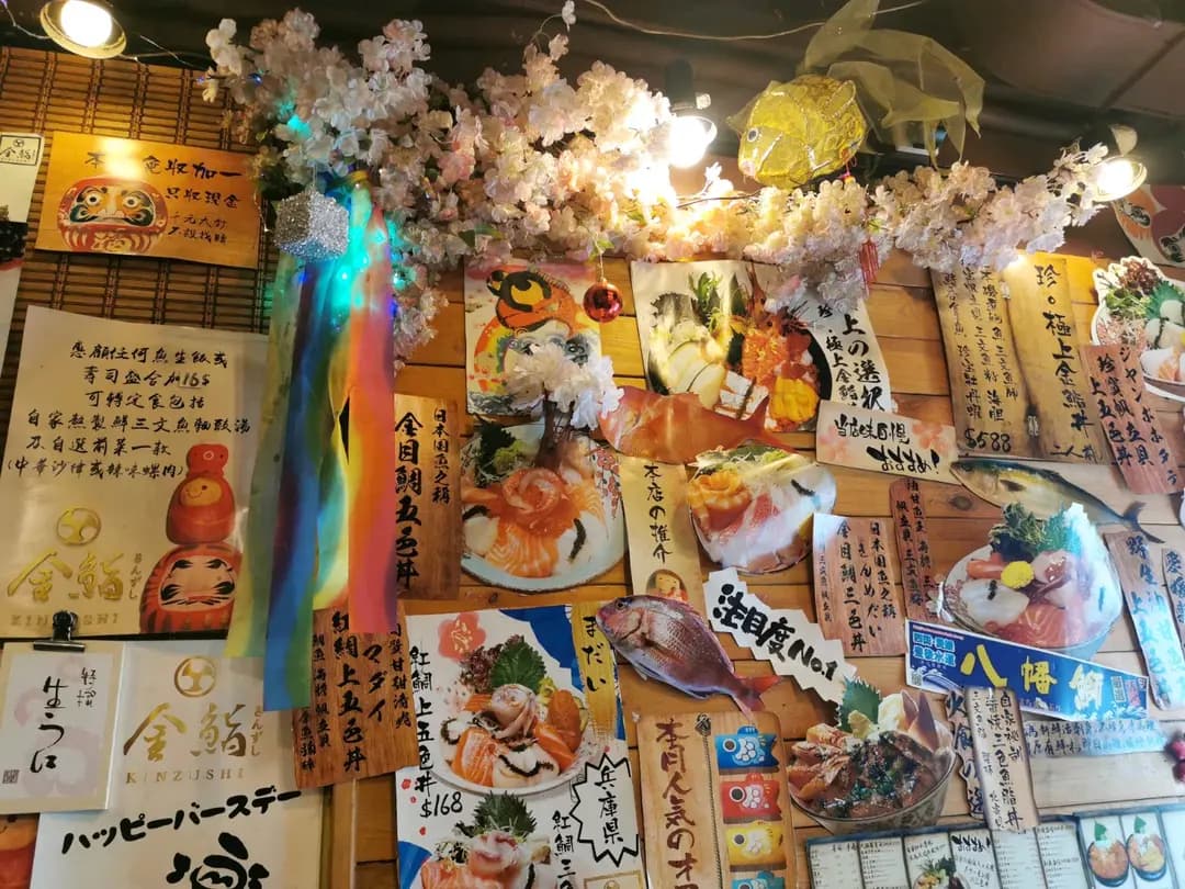 金鮨 photo 3