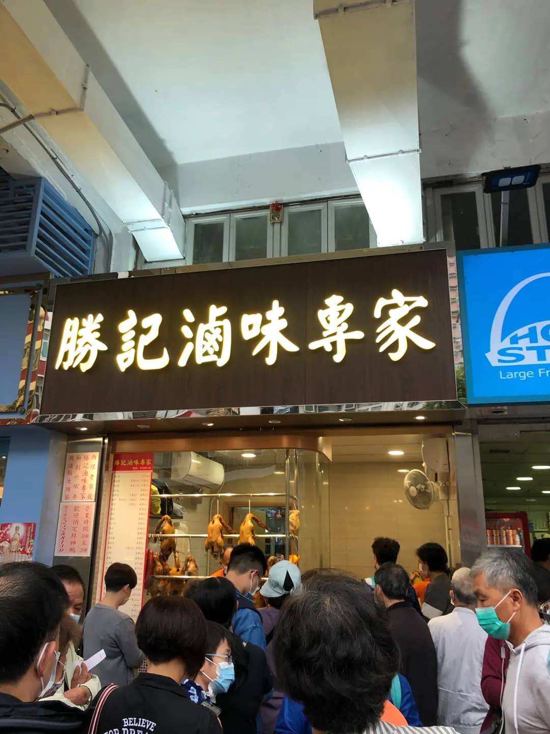 勝記滷味專家 photo 4