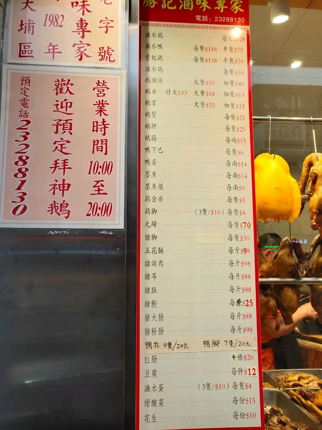 勝記滷味專家 photo 2