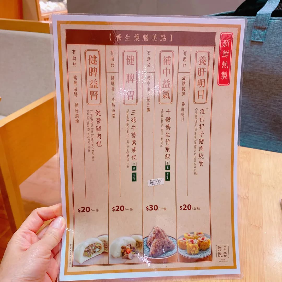 健康工房 - 五季甜悅 photo 5