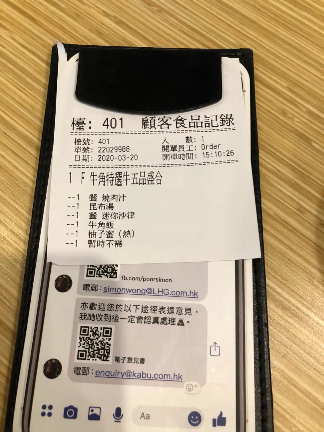 牛角日本燒肉專門店 (V City) photo 2