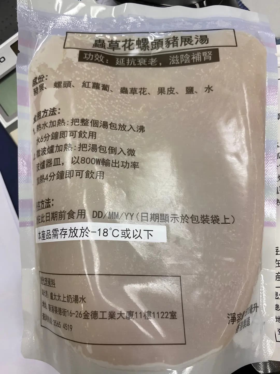 盧太太上奶湯水 photo 8