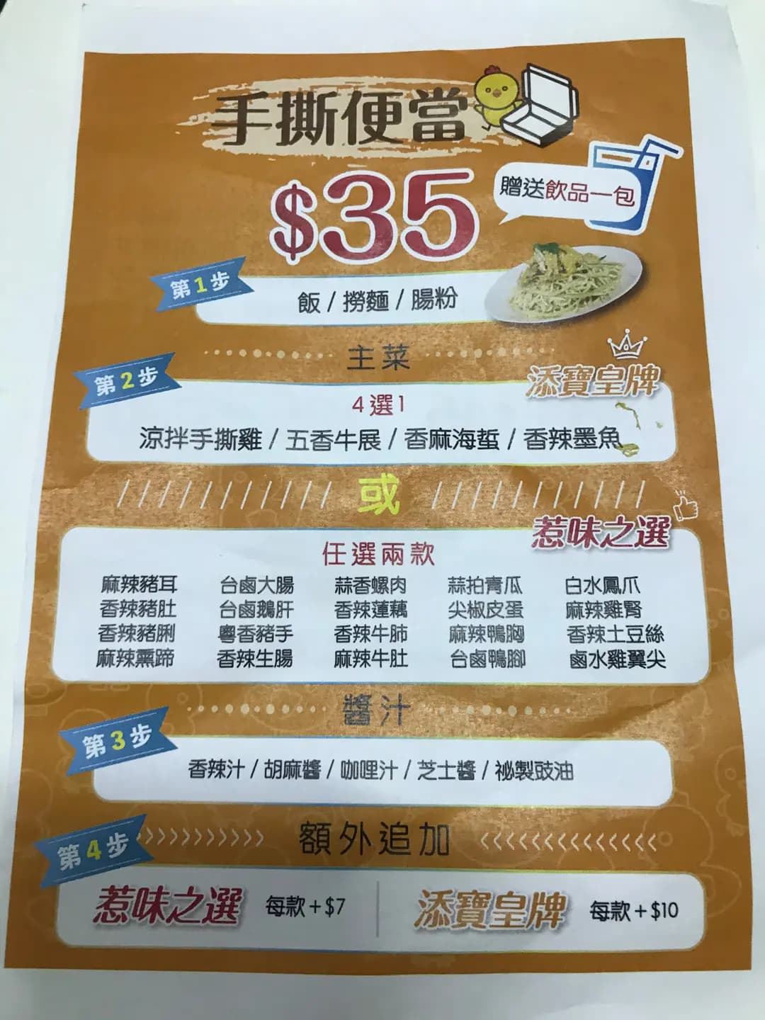 添寶手撕雞 (顯徑街市) photo 6