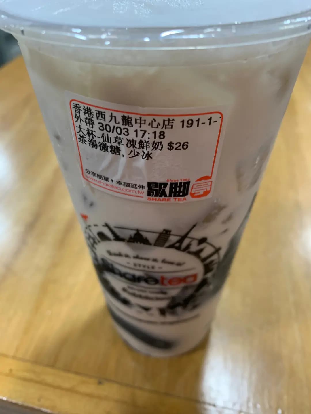 歇腳亭 (西九龍中心) photo 8