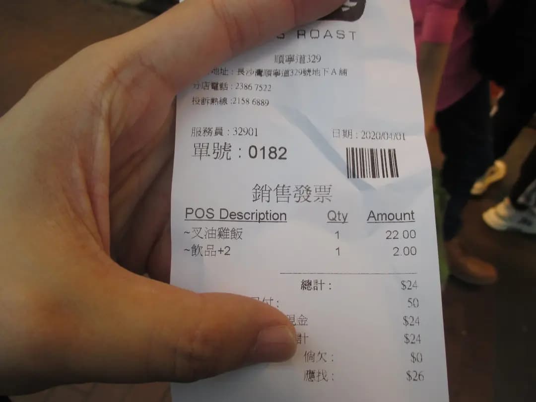 唐順興燒味 photo 1