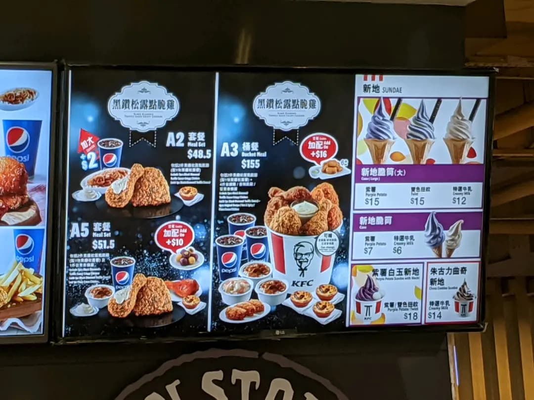 肯德基家鄉雞 (KFC) photo 3