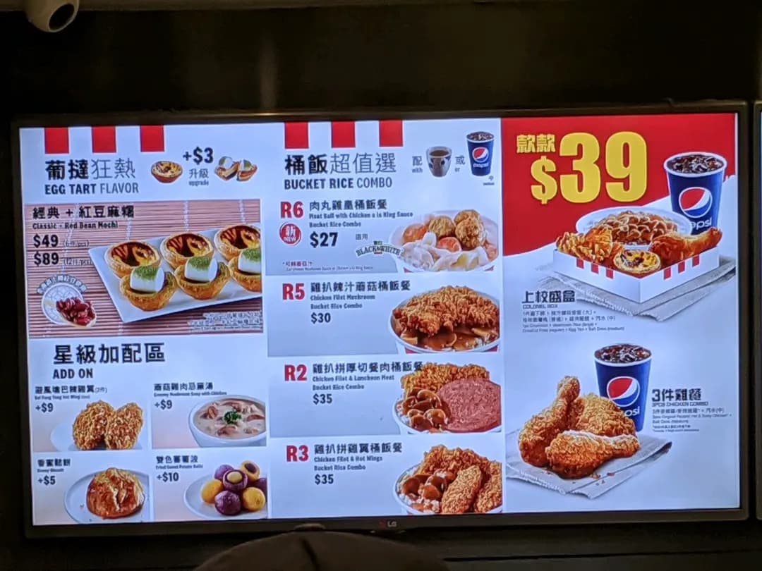 肯德基家鄉雞 (KFC) photo 5