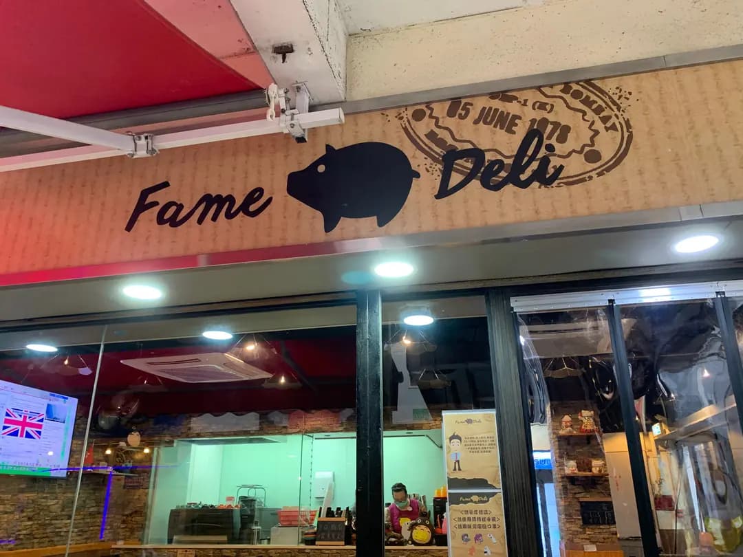 Fame Deli photo 7