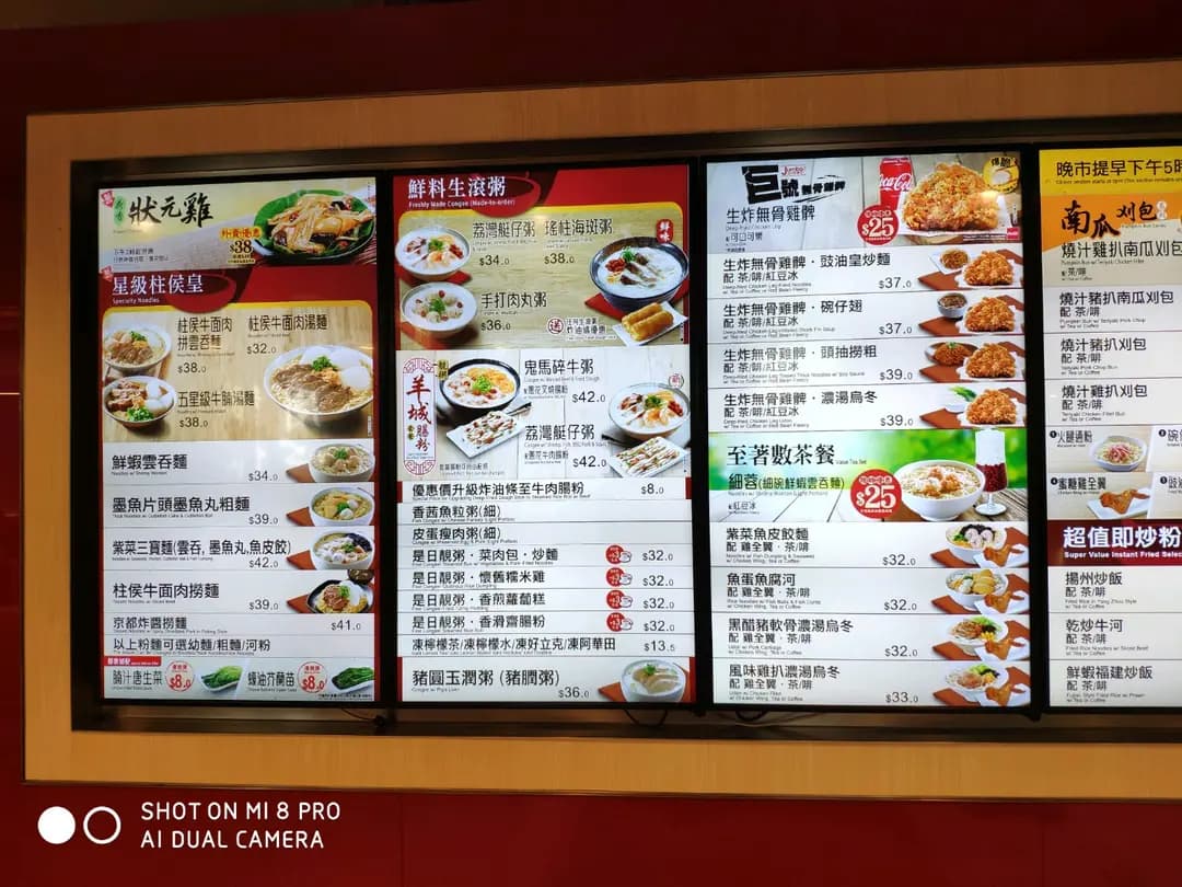 一粥麵 (彩雲商場) photo 6
