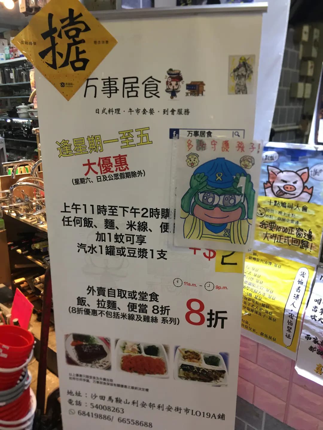 万事居食 photo 5