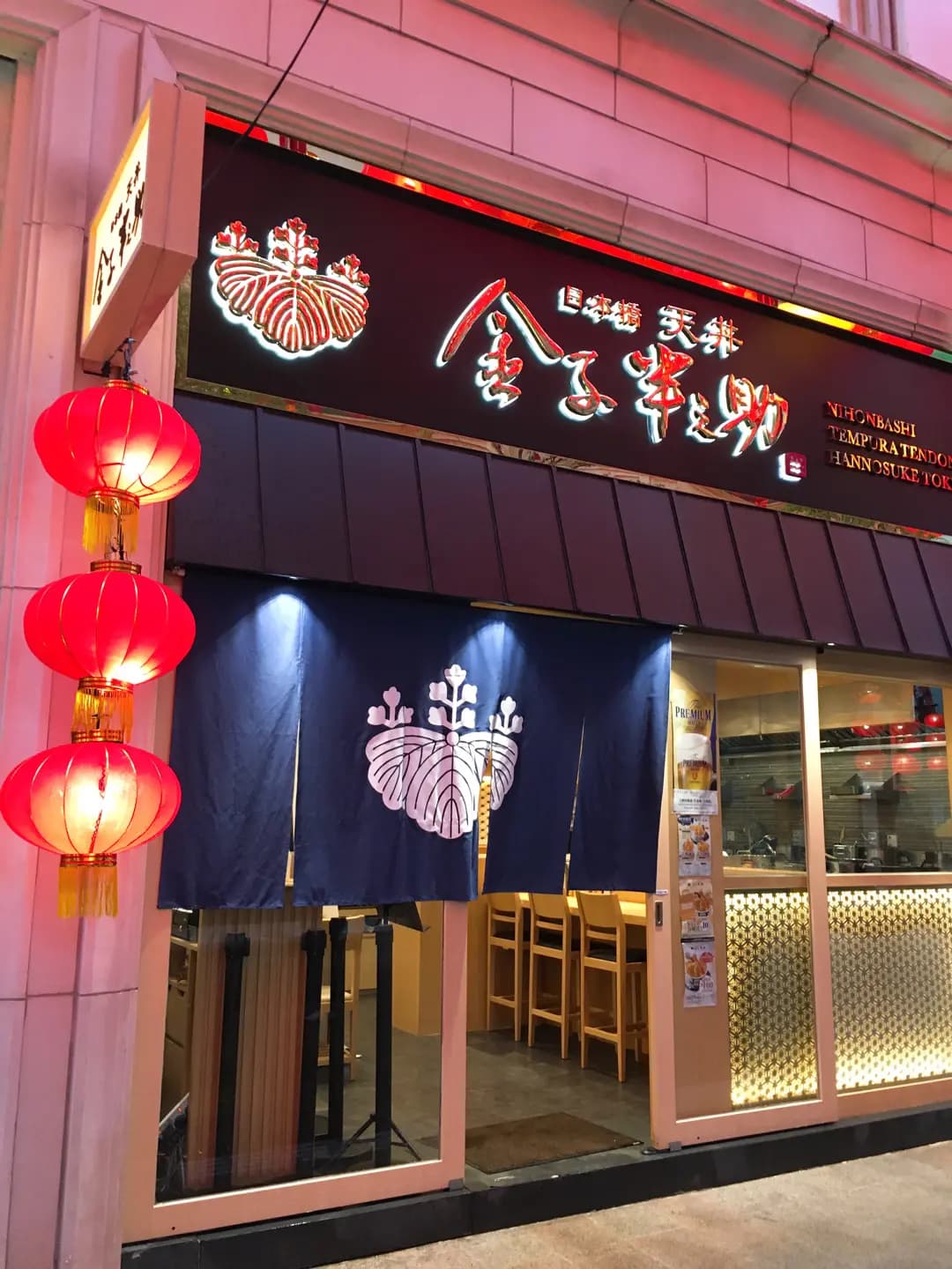 金子半之助 (利東街) photo 4