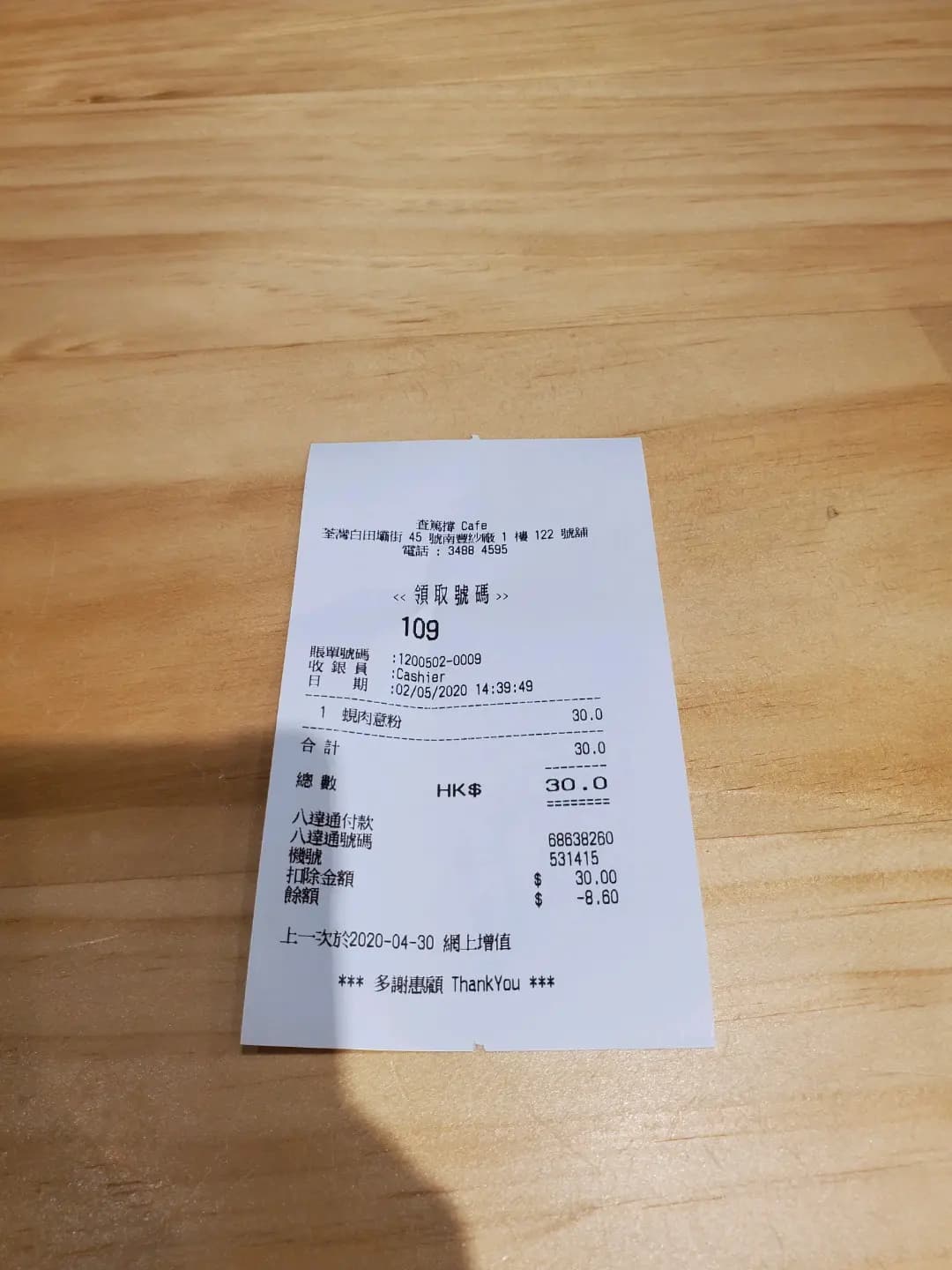 查篤撐主題餐廳 photo 8