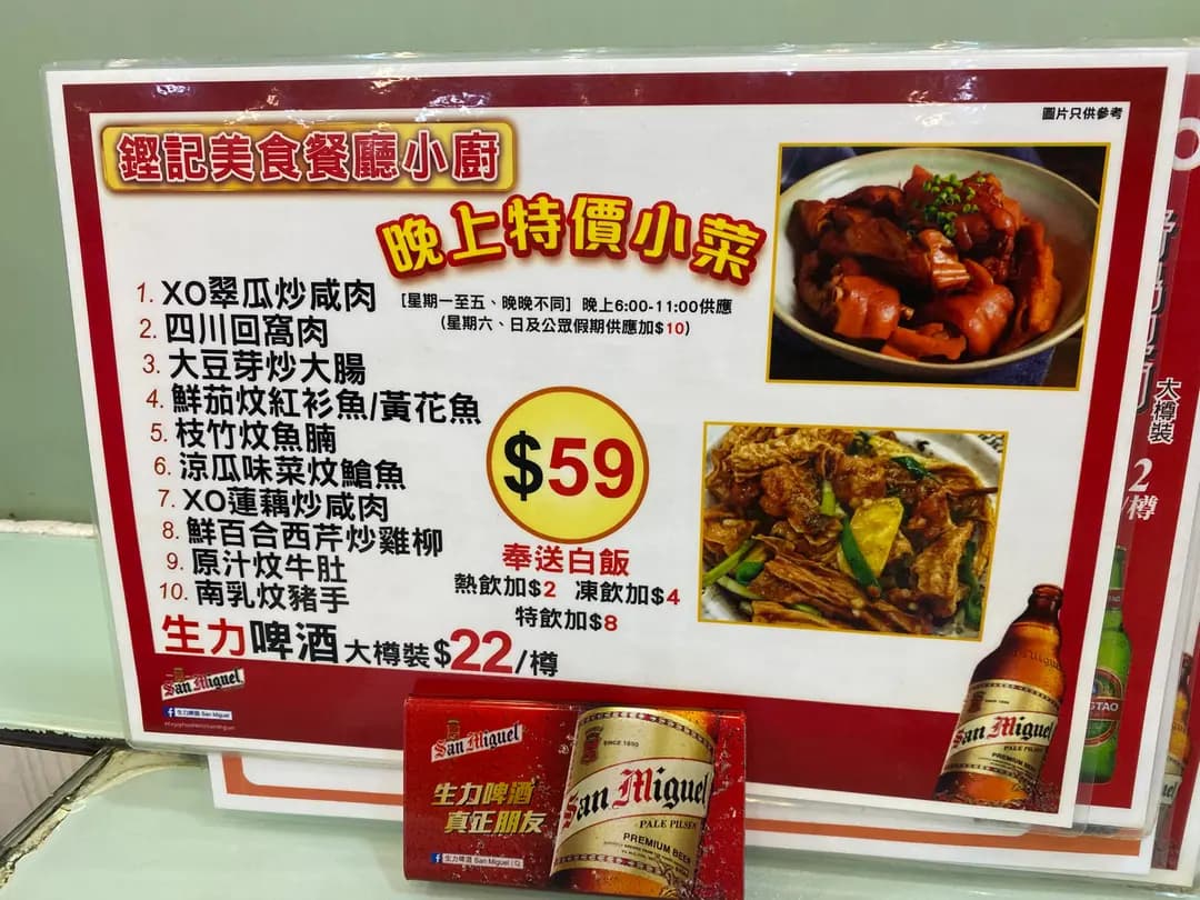 鏗記美食餐廳小廚 photo 2