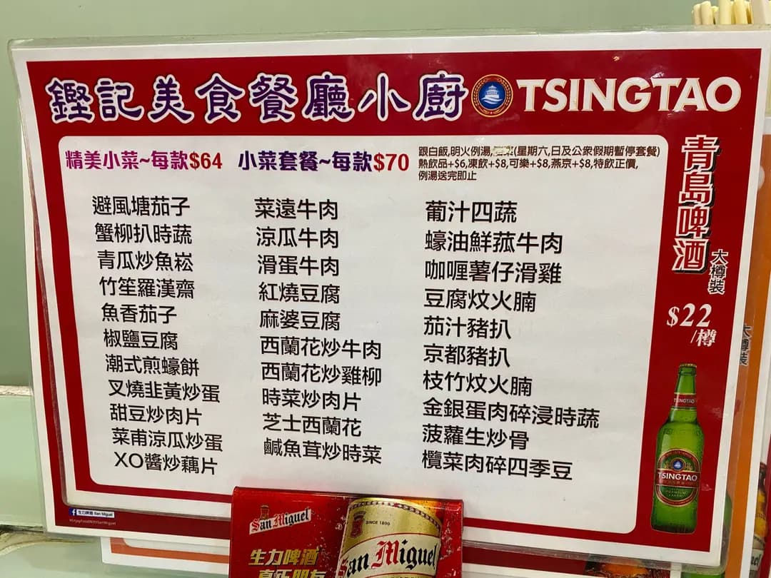 鏗記美食餐廳小廚 photo 7