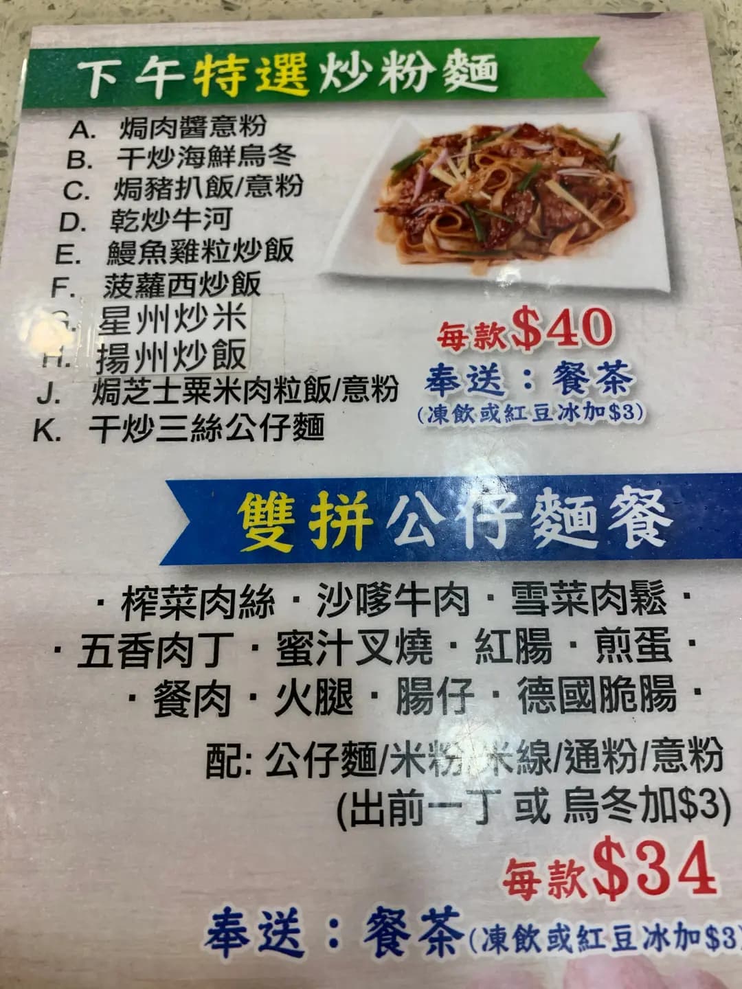 富都茶餐廳 photo 7