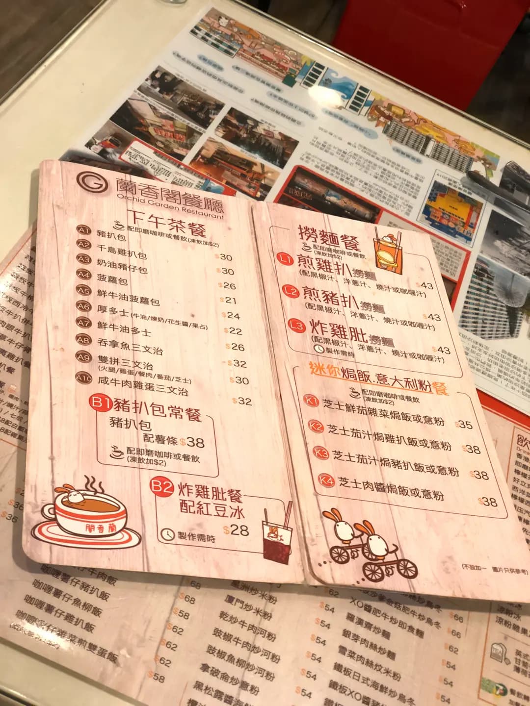 蘭香閣餐廳 photo 1
