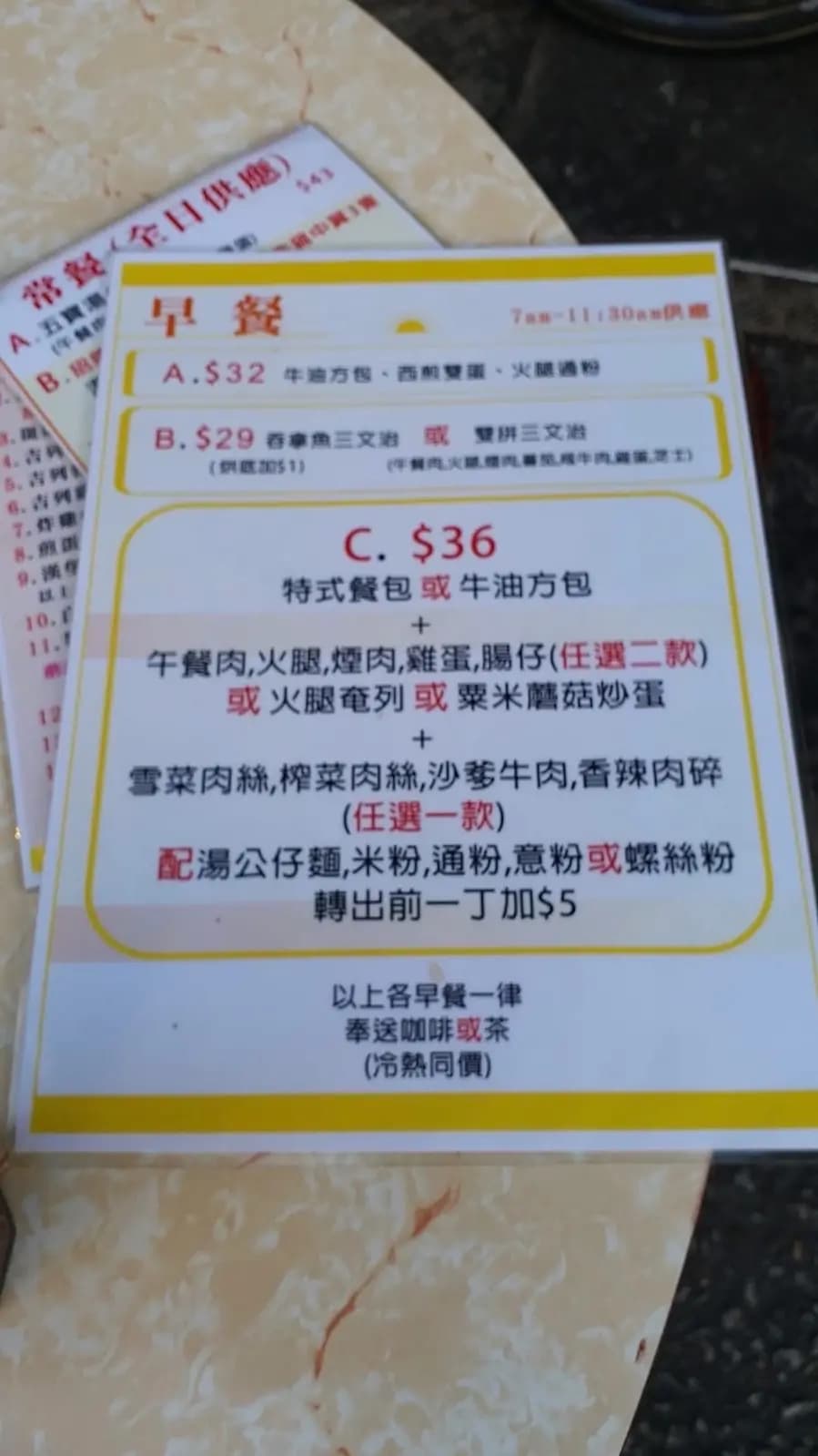 鏸園茶啡棧 photo 7
