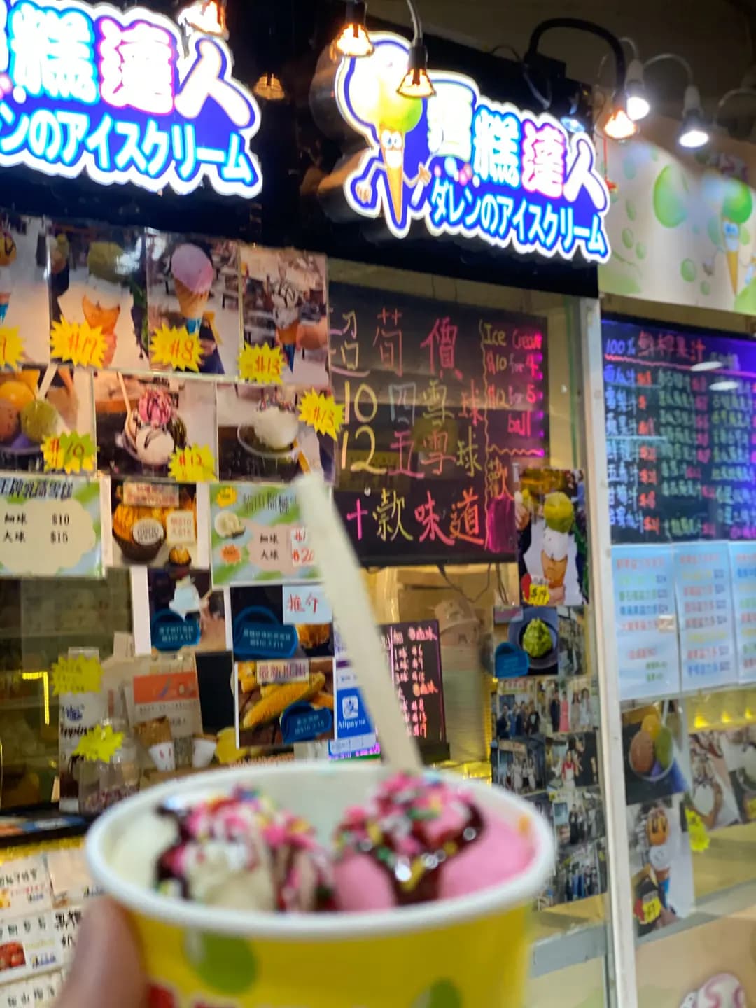 雪糕達人 photo 4