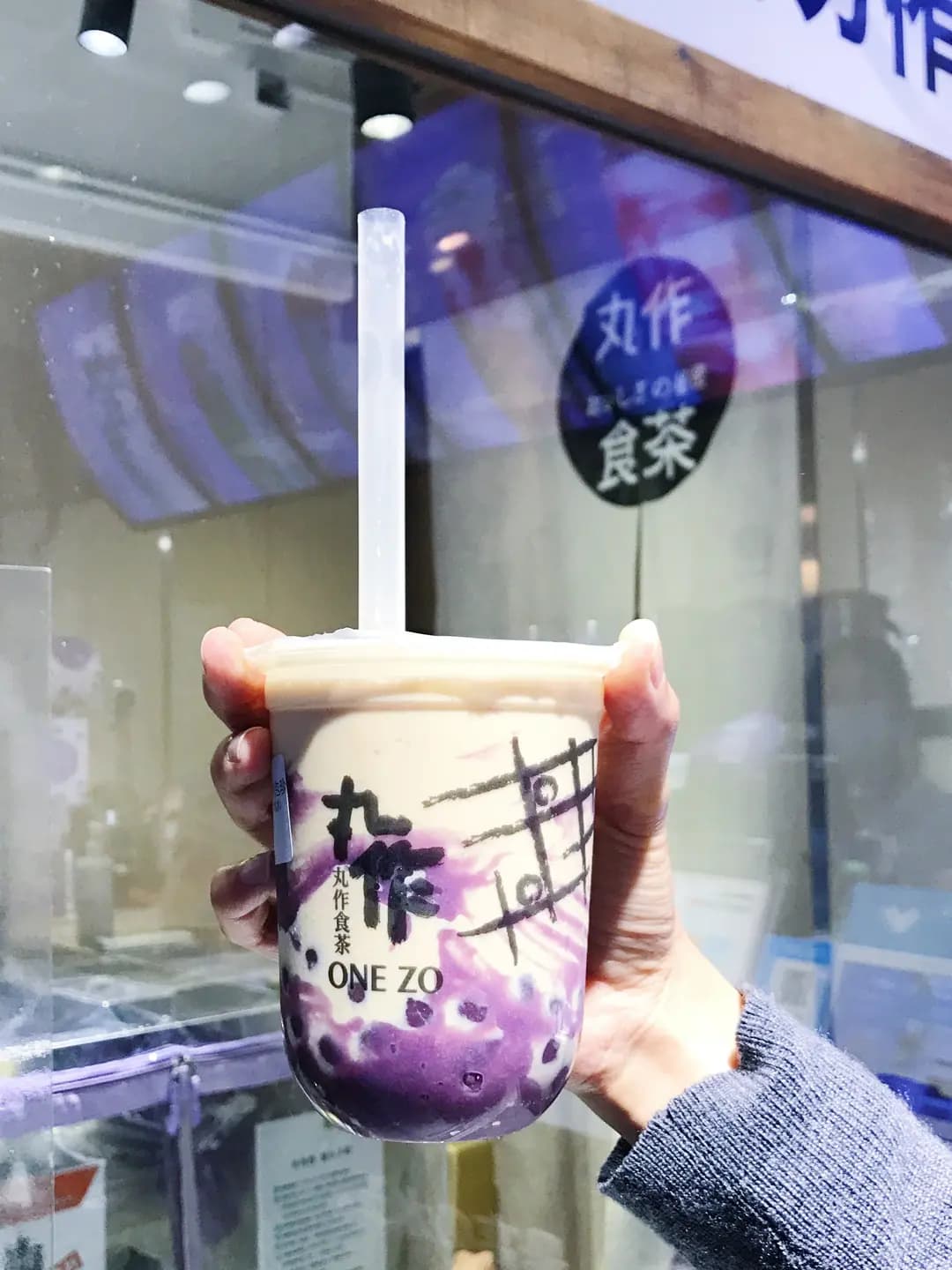 丸作食茶 (禮頓道) photo 4