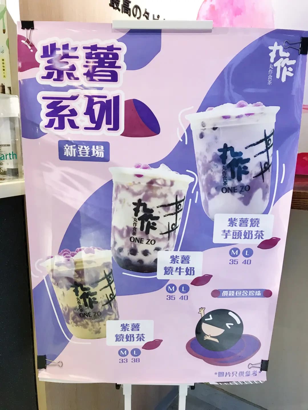 丸作食茶 (禮頓道) photo 5