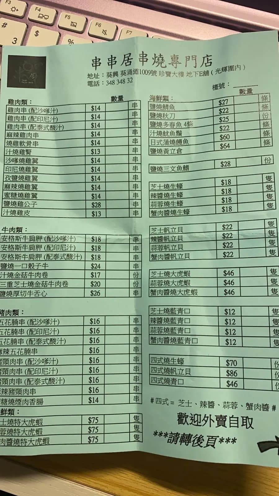 串串居 photo 5