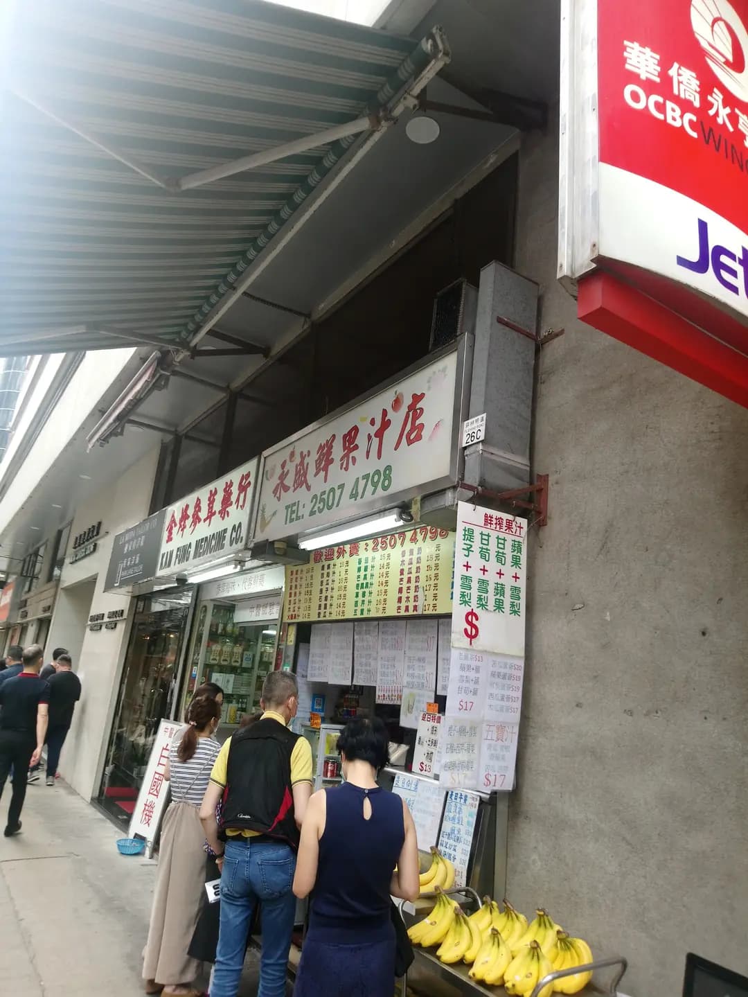 永盛鮮果汁店 photo 1