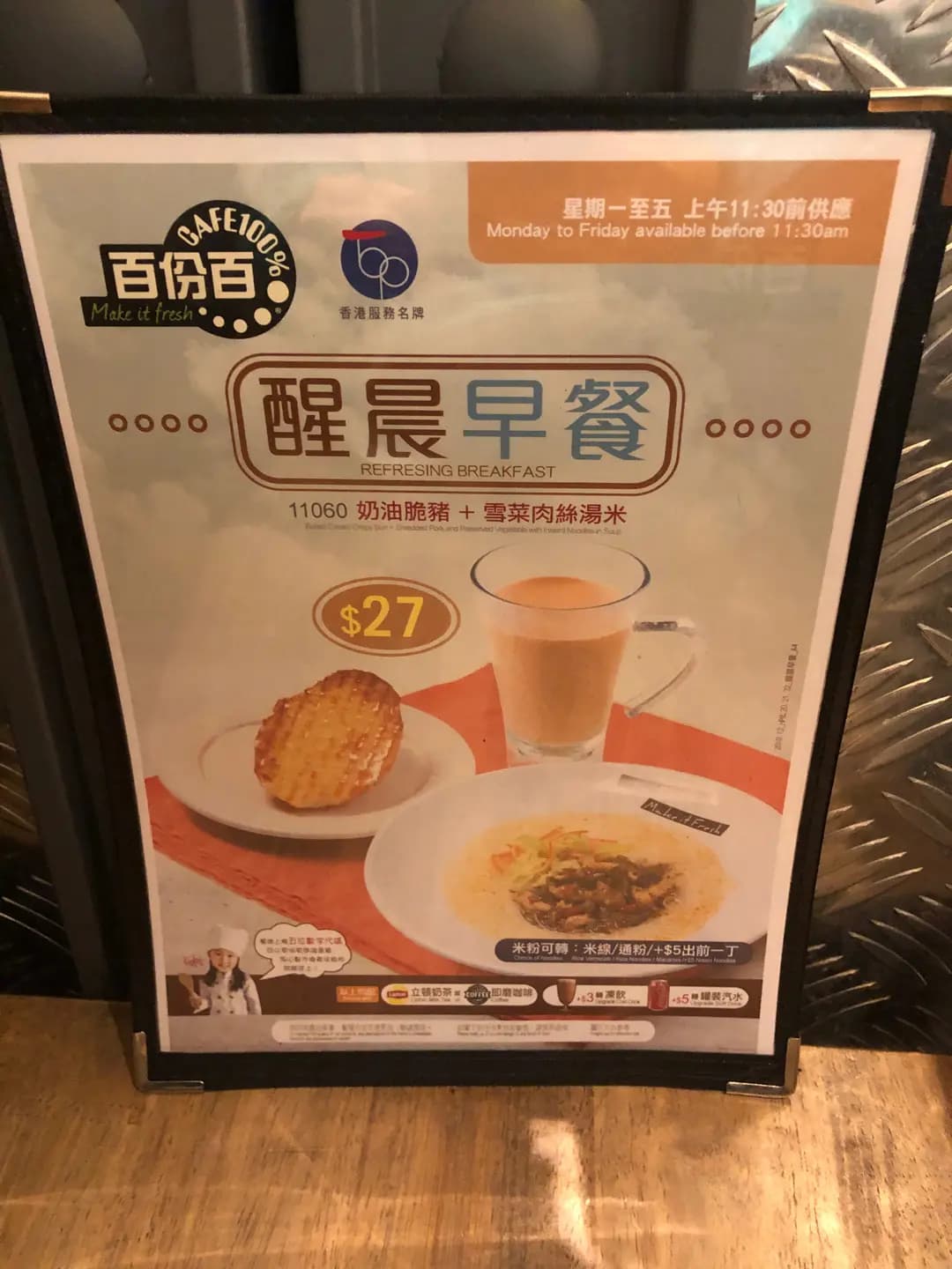 百份百大師‧即造烘焙 (奧柏‧御峯) photo 1
