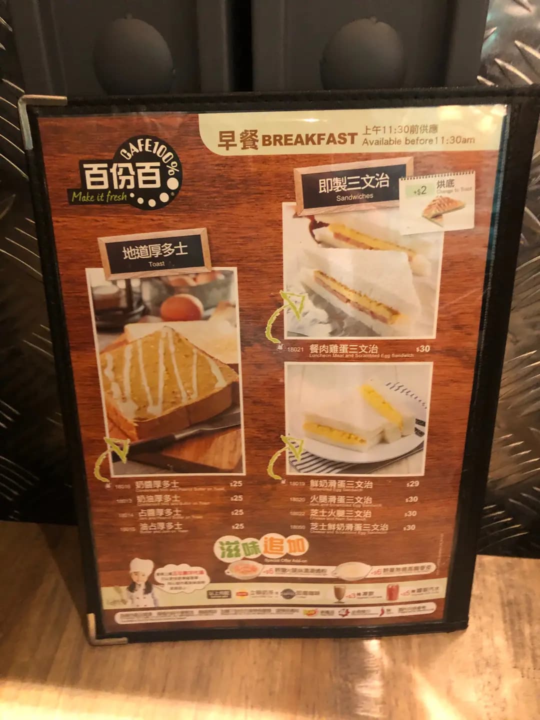 百份百大師‧即造烘焙 (奧柏‧御峯) photo 6