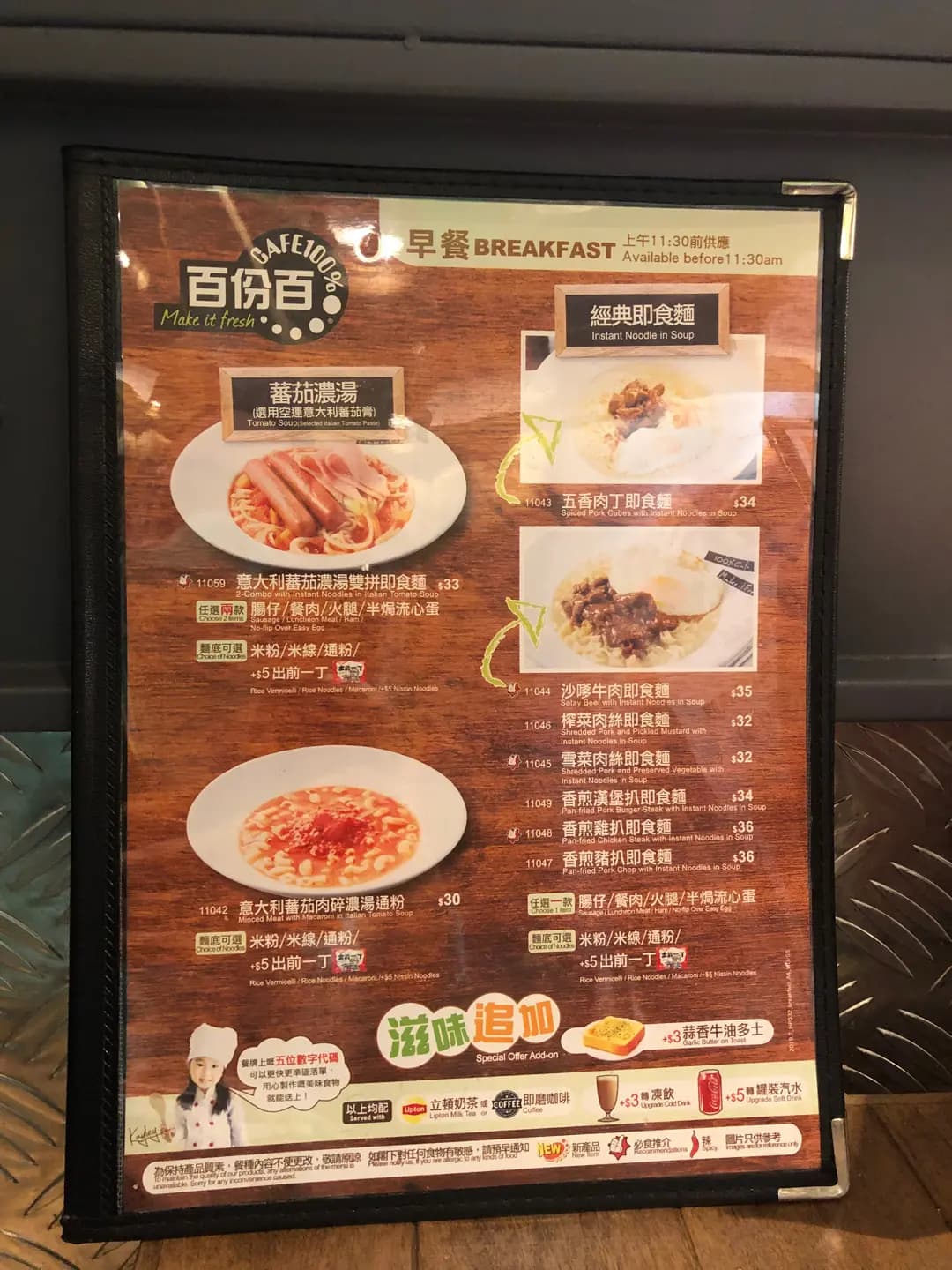 百份百大師‧即造烘焙 (奧柏‧御峯) photo 7
