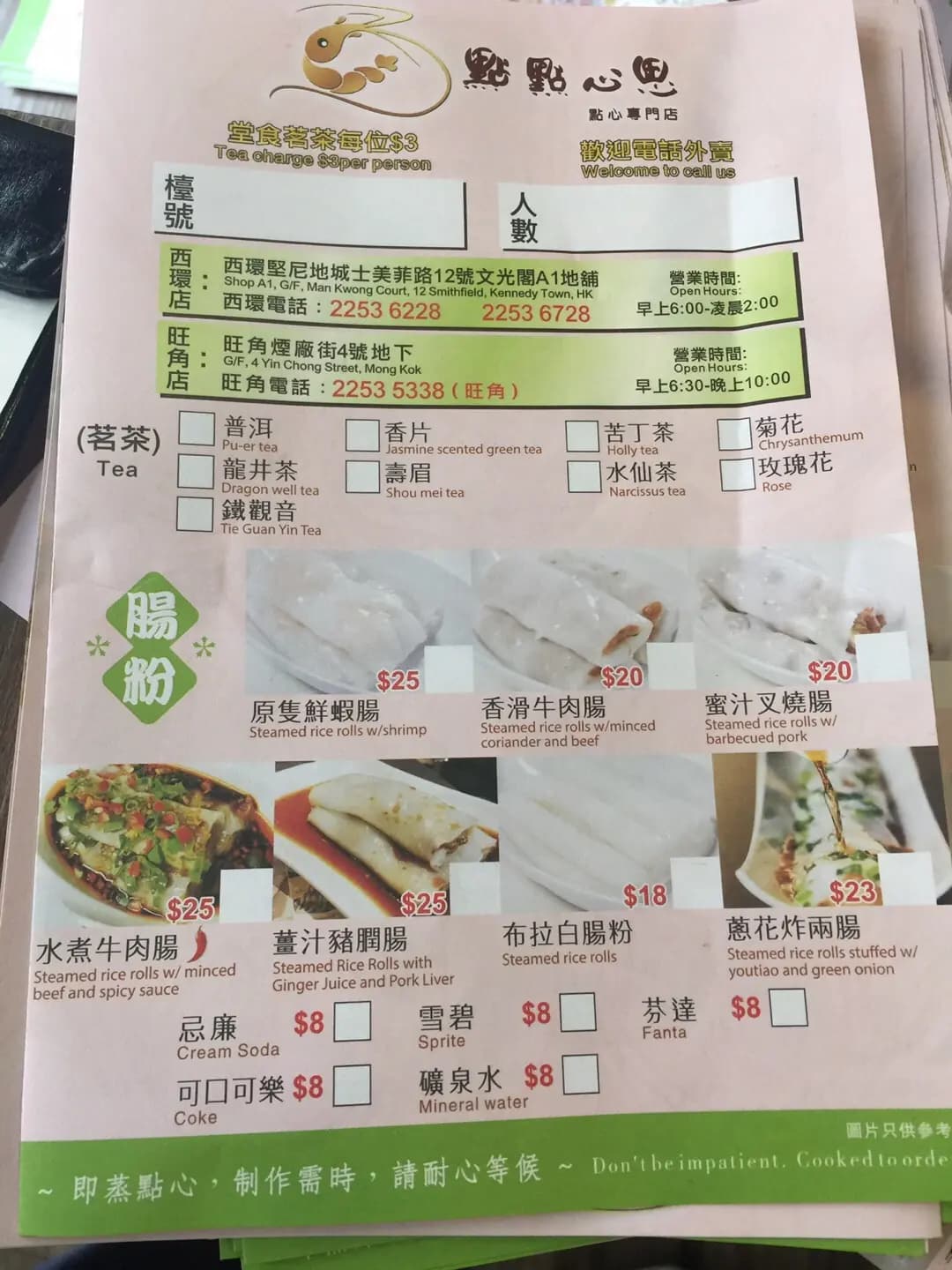 點點心思點心專門店 (士美菲路) photo 8