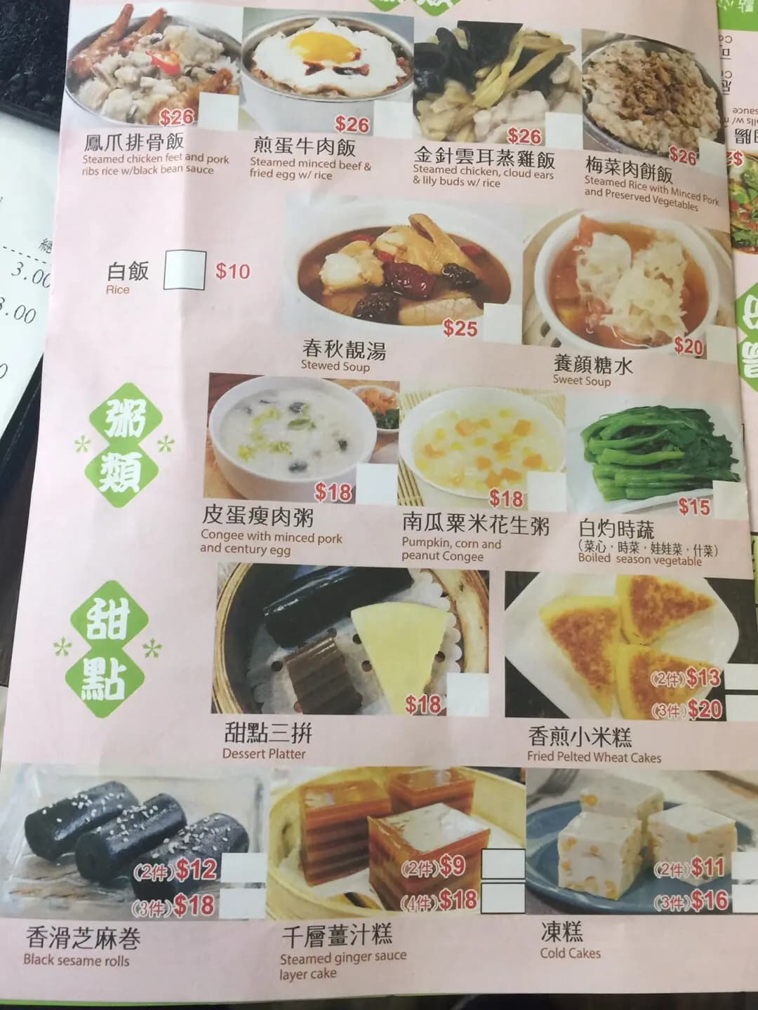 點點心思點心專門店 (士美菲路) photo 5