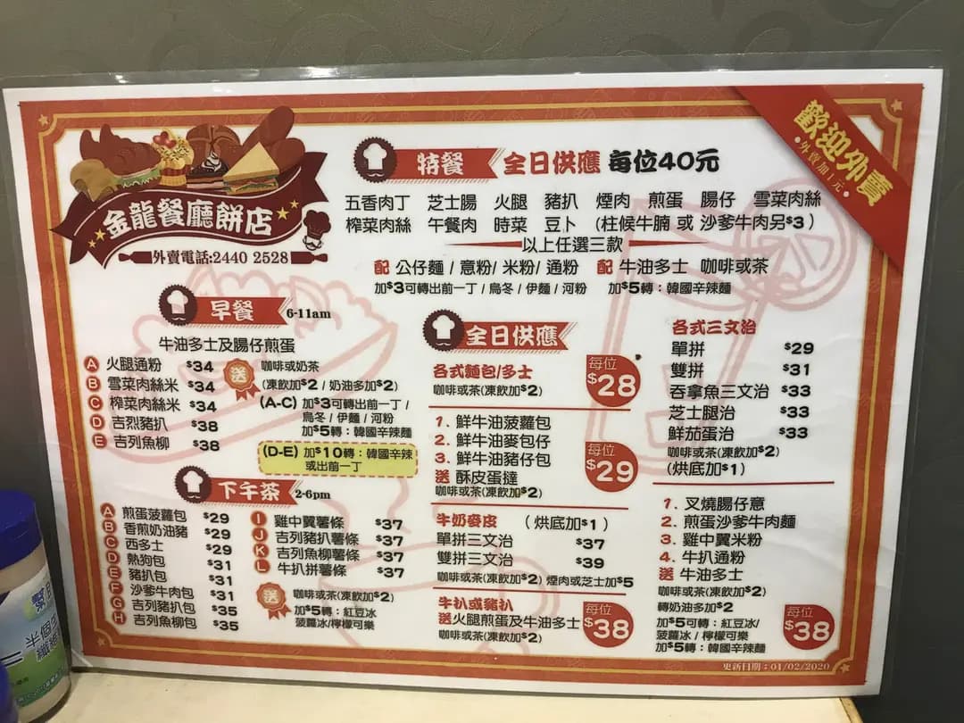 金龍餐廳餅店 photo 8