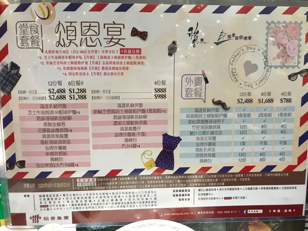 稻香 (碧湖花園) photo 8