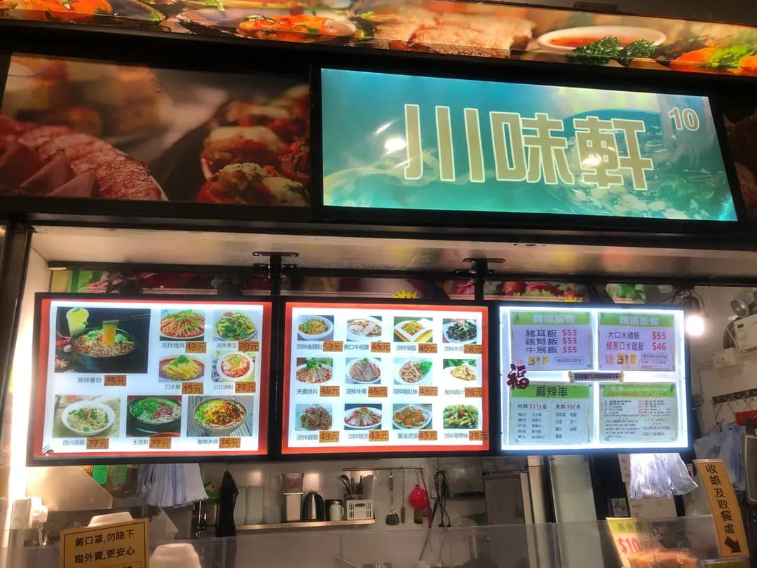 川味軒 photo 8