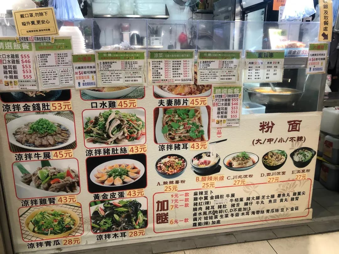 川味軒 photo 3
