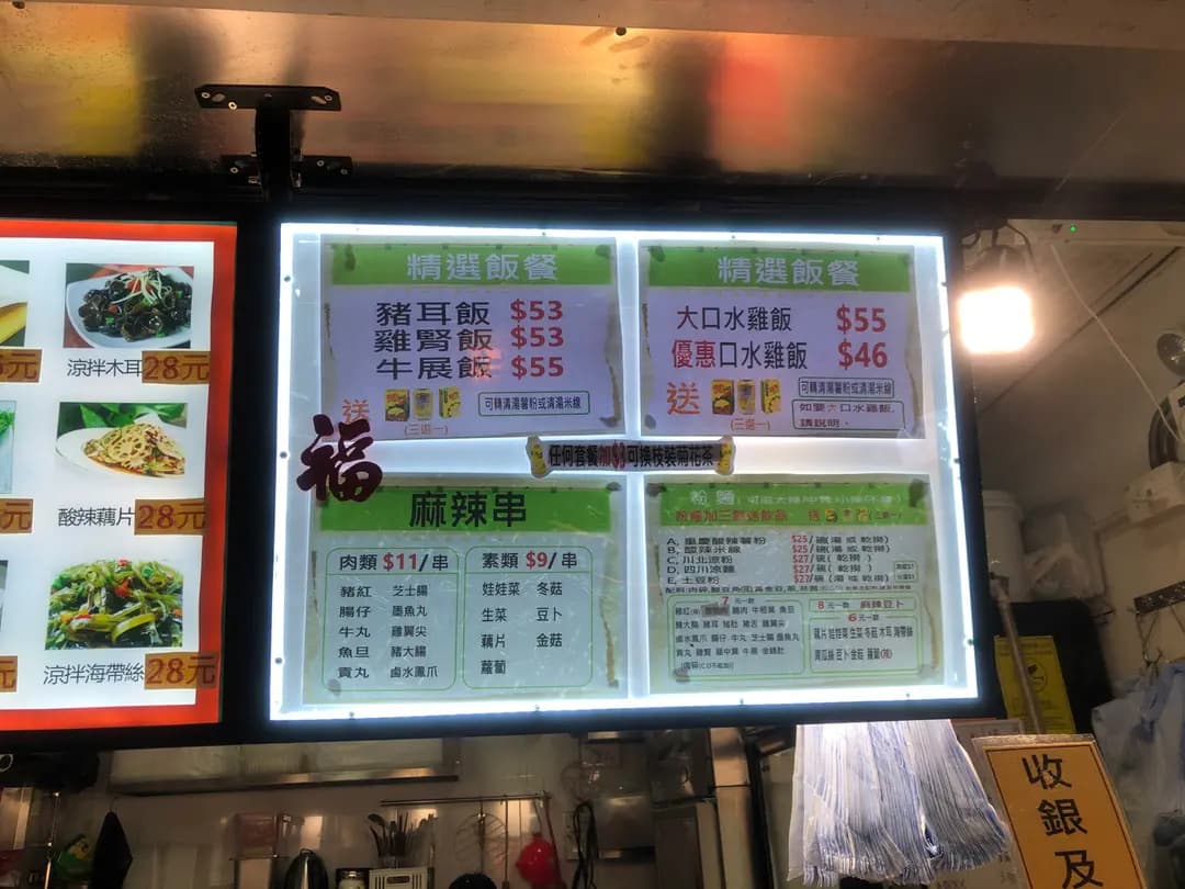 川味軒 photo 2