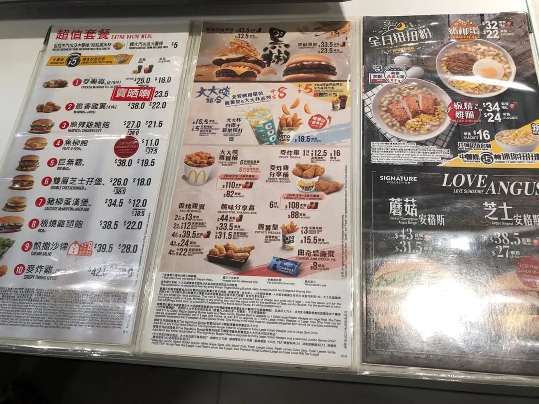 麥當勞 (慈雲山中心) photo 2
