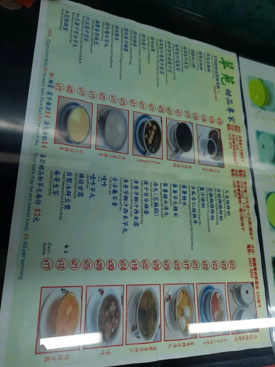 翠苑甜品專家 (書局街) photo 4