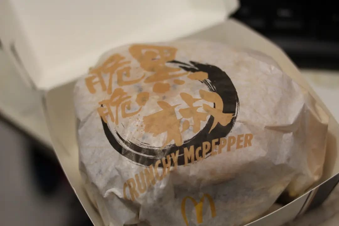 麥當勞 (樂嘉中心) photo 6