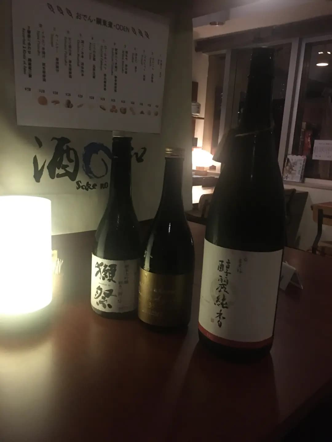 酒の和 photo 3